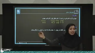 Teaching Persian lessons in the first grade on 10th October Teaching science for Fourth grade second
