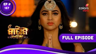 Naagin S6 | ନାଗିନ୍ S6 | Episode 187 | 25 February 2023