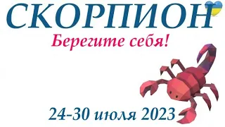 СКОРПИОН ♏ 24-30 июля 2023 таро гороскоп на неделю/ прогноз/ Круглая колода, 4 сферы жизни + совет 👍