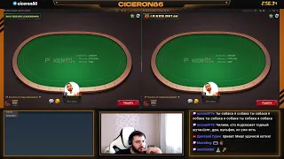 ПОКЕР с CICERON86 NL50 Rush GG 30-06-2022. Обучение за 20$  в месяц https://t.me/ciceron86