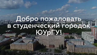 Навигатор по ЮУрГУ