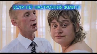 ЛУЧШИЕ ПРИКОЛЫ СВАДЬБА 18+ #1 BEST WEDDING 18+ Jokes # 1