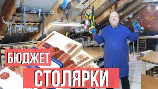 Столярная Мастерская Своими Руками. Обзор Столярной Мастерской.