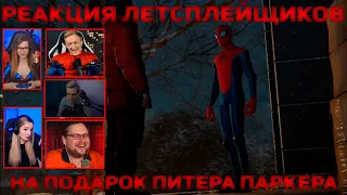 Реакция Летсплейщиков на Подарок Питера Паркера | Marvel’s Spider-Man: Miles Morales