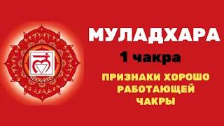 1 ЧАКРА. УБИРАЕМ НЕГАТИВНЫЕ ПРОГРАММЫ. 💪🏋🏻🎯💰 ЗДОРОВЬЕ, ДЕНЬГИ, СИЛА ВОЛИ, УСПЕХ