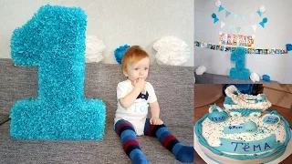 ОФОРМЛЕНИЕ НА ПЕРВЫЙ ДЕНЬ РОЖДЕНИЯ МАЛЬЧИКА! КАК ОТМЕТИТЬ ГОДИК МАЛЫША? /FIRST BIRTHDAY