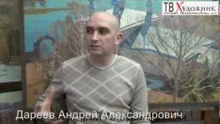 ТВ ХУДОЖНИК.Дареев Андрей Александрович