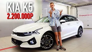 НОВАЯ KIA K5 - ПРОЩАЙ, CAMRY!