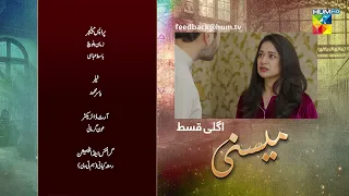 Meesni - Ep 69 Teaser  - ( Bilal Qureshi, Mamia, ) 28th April 2023 - HUM TV