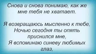Слова песни Татьяна Буланова - Верю, Знаю