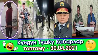 Ажо КАЗА болгондорго КӨҢҮЛ айтты/17 үй ӨРТТӨНДҮ/Тажиктер   КЫРГЫЗ айылдын башчысын БАРЫМТАГА алышты