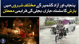 Rains continue in various cities of Punjab and Azad Kashmir - Power supply suspended - Aaj News