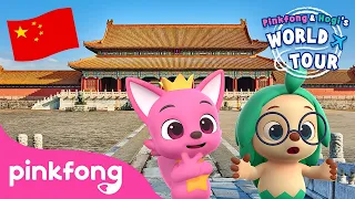 Join Pinkfong and Hogi's China Tour 🇨🇳 | 🌎 World Tour Series | Animation & Cartoon | Pinkfong & Hogi