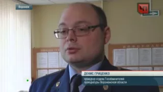В Воронеже судят чиновника, обложившего данью дорожных строителей