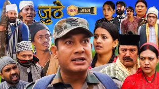 Nepali Serial Juthe (जुठे) Episode 141 || Jan 31 - 2024 By Raju Poudel, Marichman Shrestha