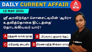 12th May Current Affairs 2021 | Current Affairs Today | Daily Current Affairs 2021 #Adda247Tamil