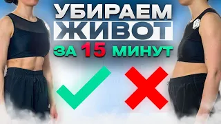 Хватит КАЧАТЬ ПРЕСС на полу | Если хотите убрать живот, ДЕЛАЙТЕ эти 3 упражнения