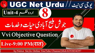 39.UGC NET Urdu unit-4 video no.08/ جوش ملیح آبادی /vvi objective Question With Answer