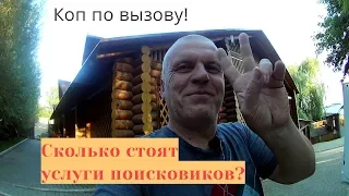 У меня зазвонил телефон!Коп на пляже,подводный поиск золота.