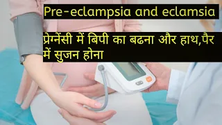 Pre-eclampsia and eclamsia in hindi