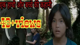 My lucky elephant(2013)/explained summary in hindi/ending explain