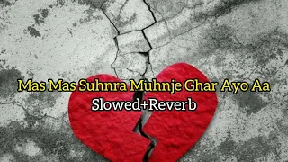 mas mas suhna muhnji | Ghar Ayo Aan | Full Song With Lyrics | Sindhi Songs | Slowed Reverb