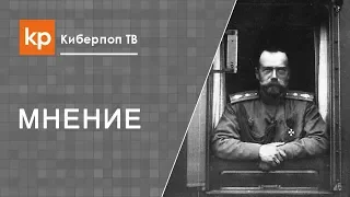 Канонизация Николая Второго: основания, возражения, последствия