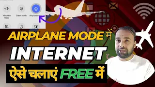 Airplane mode me internet kaise chalaye | how to use internet In flight/airplane Mode 2024