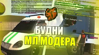 Будни Младшего Модератора #1 на Блек Раше || Белгород