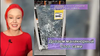 Делаем маникюрный стол сами. Как сделать маникюрный стол своими руками. Вытяжка VERAKSO.