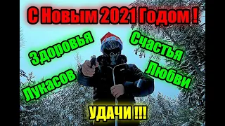 Raptor - Новогоднее Поздравление 2021 / Всех С Новым 2021-м Годом!/