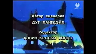 Darkwing Duck Credits (Russia Version)