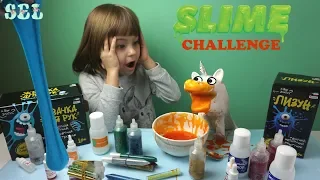 СЛАЙМ ЧЕЛЛЕНДЖ Не Выбирай ЕДИНОРОГА Slime Challenge Делаем Лизун и Жвачку для рук