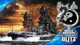 Musashi - сливной стрим, давно такого не было | World of Warships Blitz
