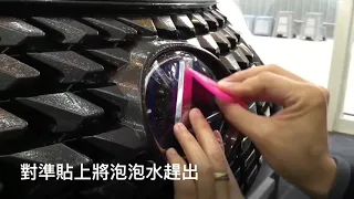 LEXUS UX250 ACC犀牛皮保護貼教學影片