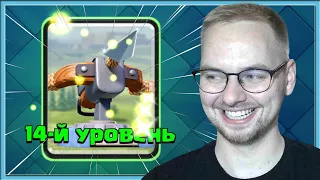 🤣 Я ПРОКАЧАЛ АРБАЛЕТ НА 14 УРОВЕНЬ И ПОШЕЛ МСТИТЬ ГРИБАМ! / Clash Royale