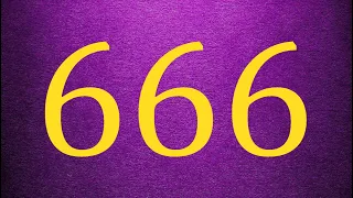 666 - Число Жизни, Мудрости и Гармонии.