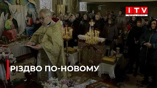 Коли у Рівному відзначатимуть Різдво?