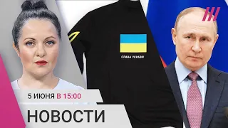 Путин начал носить бронежилет. Нападение россиянина в Израиле. Туриста оштрафовали за свитшот