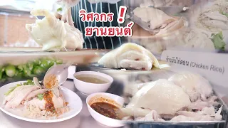 คิวยาวสุดลูกหูลูกตา ลูกค้ามารอตั้งแต่ร้านยังไม่เปิด ออกจากงานวิศวกรยานยนต์บริษัทระดับโลกมาเปิดร้าน