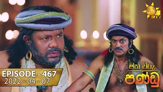 Maha Viru Pandu | Episode 467 | 2022-04-07