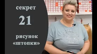 Секреты колориста от  Тани Шарк. Секрет № 21. Как выбрать рисунок "штопки" для мелирования.