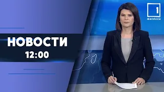 🛑 LIVE: Новости на канале Молдова 1 // 21.10.2022‼