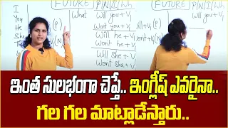 Spoken English for Beginners|  English Speaking Tricks | Pragna Spoken English Classes | Suman TV