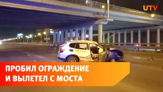 В Уфе BMW пробил ограждение и упал с моста на проспект. Два человека погибли