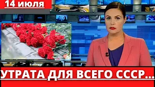 УХОДЯТ ЛУЧШИЕ... УМЕР СОВЕТСКИЙ АКТЕР ИЗ "СТАВКА БОЛЬШЕ ЧЕМ ЖИЗНЬ"...