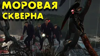 Новый маньяк Мор! Начальная школа Мидвича Сайлент Хилл - Моровая скверна!