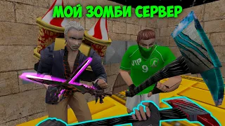 [CS 1.6] САМЫЙ ЛУЧШИЙ ЗОМБИ СЕРВЕР В КС 1.6 - VIP+ADMIN+BOSS - [ZM] Сожри Меня Полностью Зомби CSO