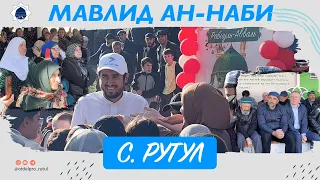 Мавлид Ан-Наби в Марракеше с. Рутул