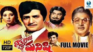 రౌడీ - ROWDY New Telugu Movies || Balakrishna & Smitha || Telugu New Movies 2024 Full Movie || Vee